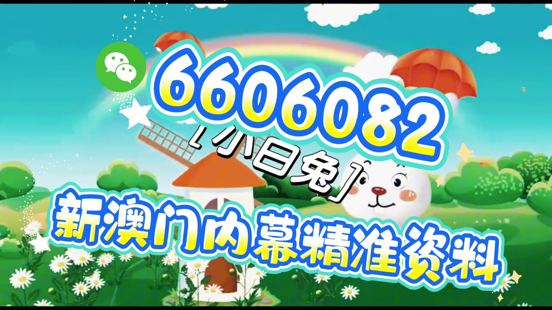 澳門三肖三碼期期準免費——揭秘彩票預測的真相，澳門三肖三碼期期準免費，彩票預測真相揭秘
