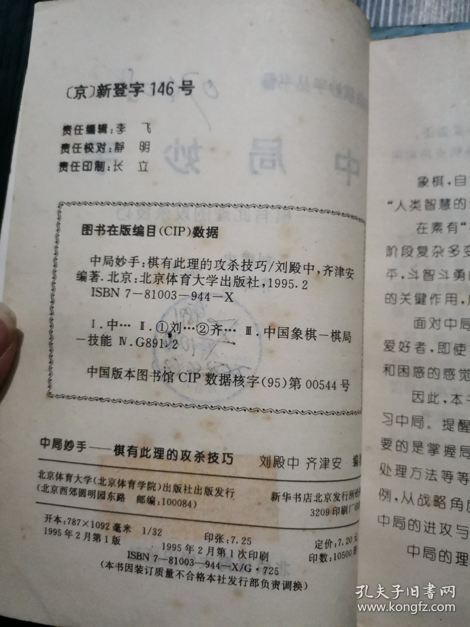 王中王高手資料解析,一肖中的奧秘與SEO策略,王中王高手資料解析,揭秘一肖奧秘與SEO策略全攻略