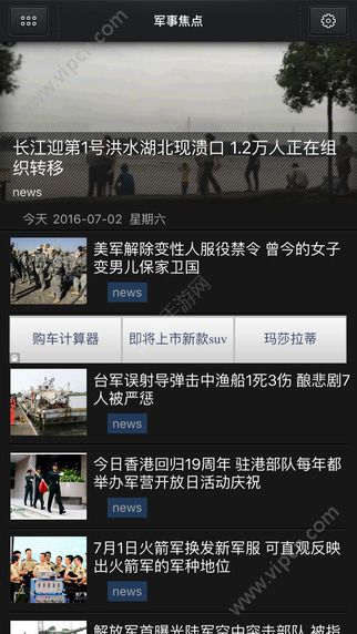 軍事新聞今日最新消息下載,掌握全球軍情動態,洞悉軍事變革趨勢,全球軍情動態速遞,最新軍事新聞下載與變革趨勢解析