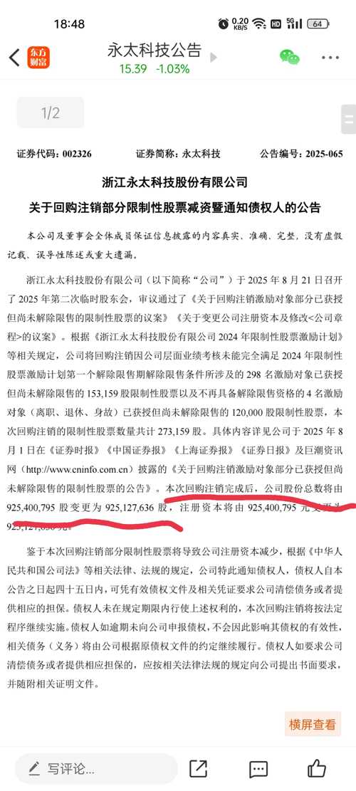永太科技最新消息,引領科技創新,展望未來科技前景,永太科技最新動態,科技創新引領,展望輝煌未來