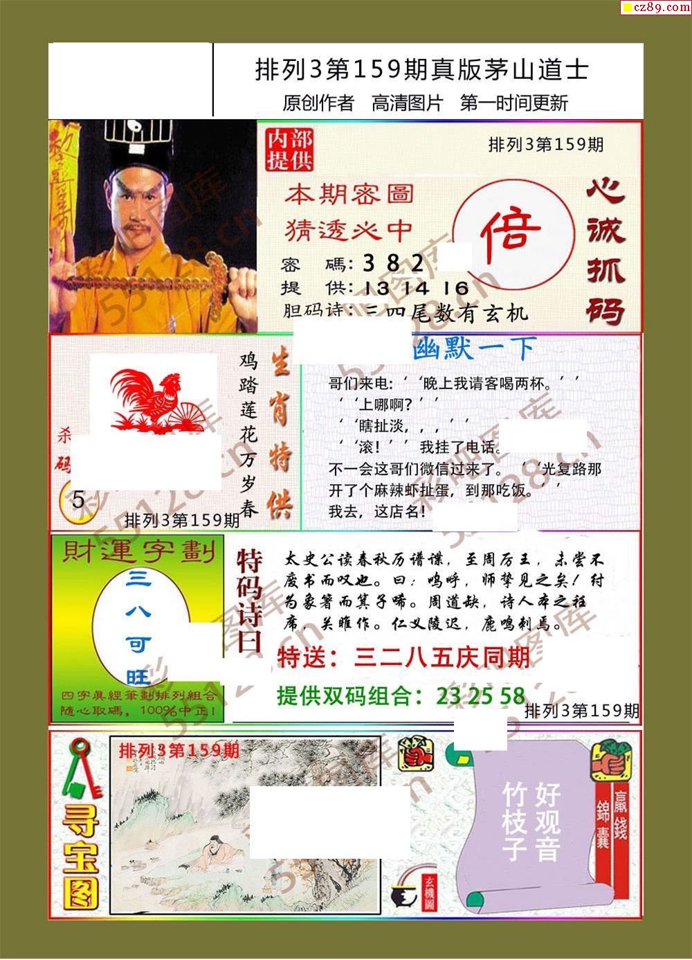 揭秘劉伯溫期期選一肖930的神秘預測,劉伯溫期期選一肖930神秘預測揭秘