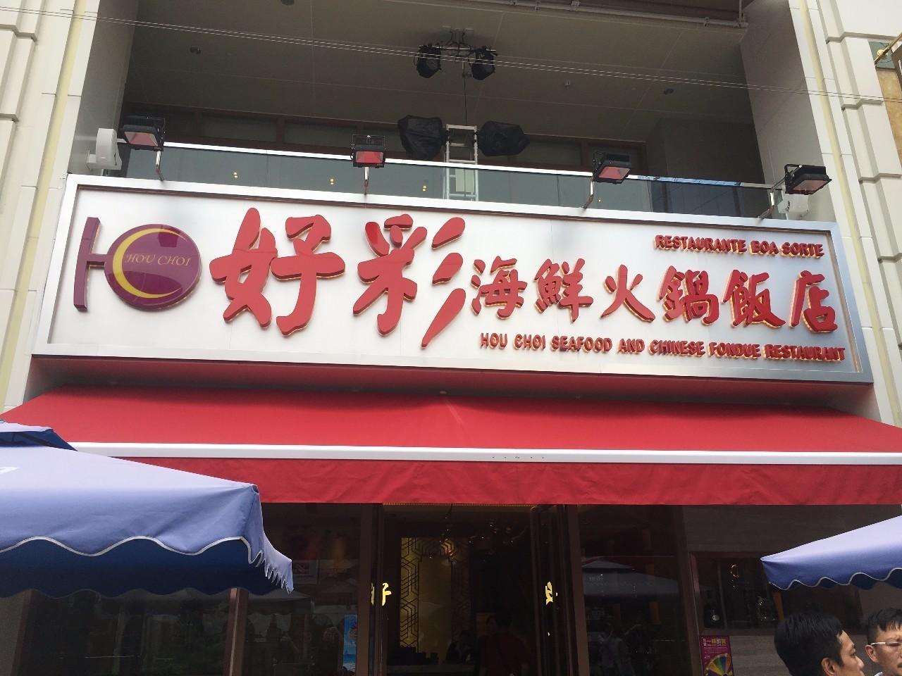 澳門彩票，探索未來的2025天天開好彩大全第65期展望與策略，澳門彩票未來展望與策略，2025天天開好彩大全第65期