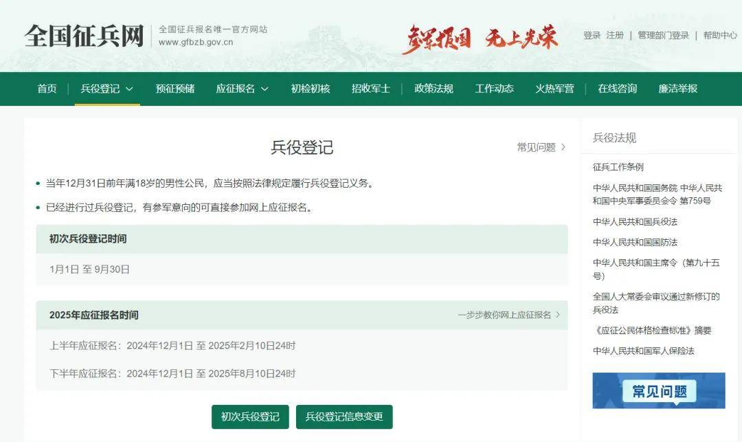 兵役登記查詢入口，全面指南與常見問題解答，兵役登記查詢入口詳解，全面指南與答疑解惑