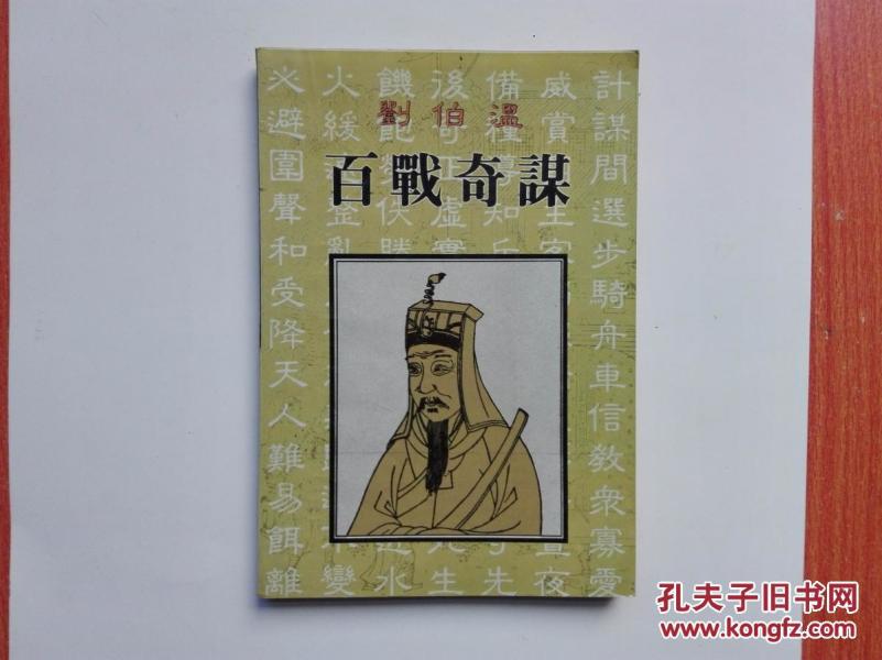 揭秘正版四不像一肖劉伯溫傳奇,揭秘劉伯溫正版四不像一肖傳奇故事