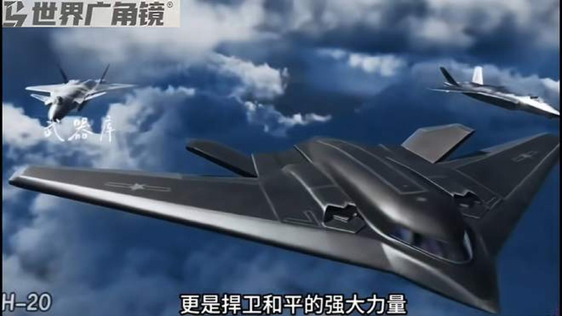 中國轟-20最新消息，揭秘隱身戰略轟炸機的研發進展與未來展望，中國轟-20最新動態，隱身戰略轟炸機研發進展及未來展望