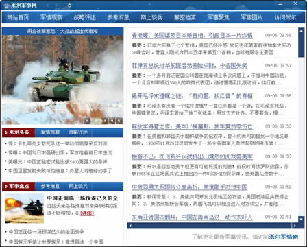 權威軍事新聞網站，全球軍事動態(tài)的窗口，全球軍事動態(tài)權威新聞網站速遞