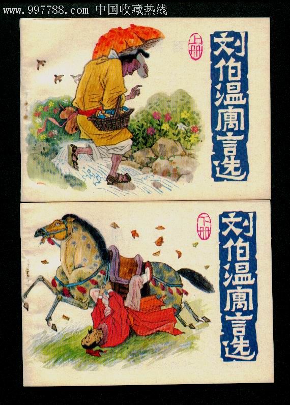 揭秘劉伯溫一肖碼跑狗圖期準(zhǔn)真相,劉伯溫一肖碼跑狗圖期準(zhǔn)真相揭秘