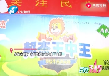 白小姐王中王一肖期期準，揭秘預測背后的秘密，揭秘白小姐王中王預測生肖彩票的秘密