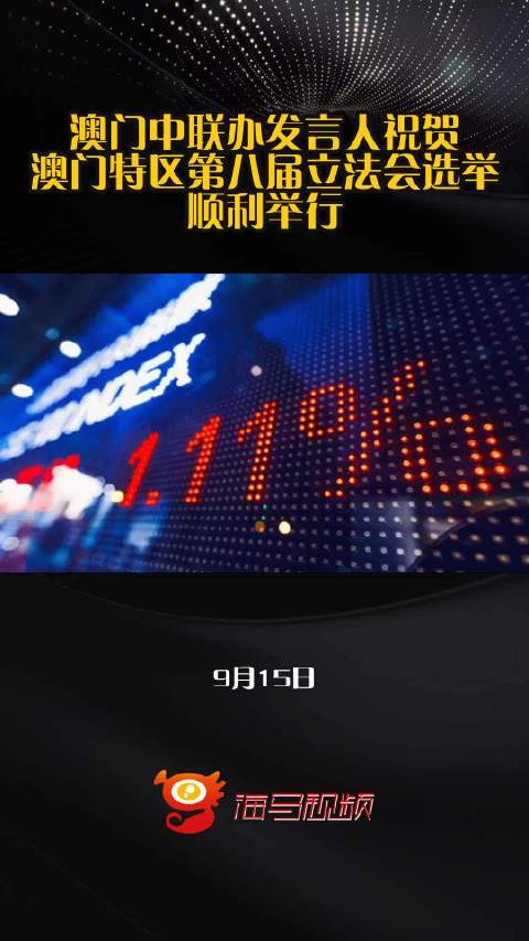 澳門六開彩天天開獎結果新浪愛彩,解析與探索,澳門六開彩天天開獎結果新浪愛彩解析與揭秘