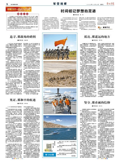 2022年軍事新聞大事回顧，2022年軍事新聞大事回顧，全球軍事動態(tài)概覽