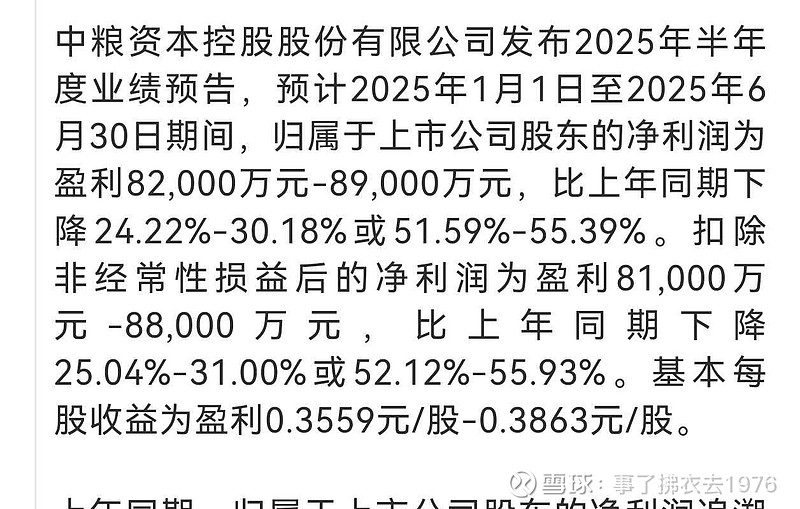 深度解析中糧資本股吧（代碼，002423），中糧資本股吧深度解析（股票代碼，002423）