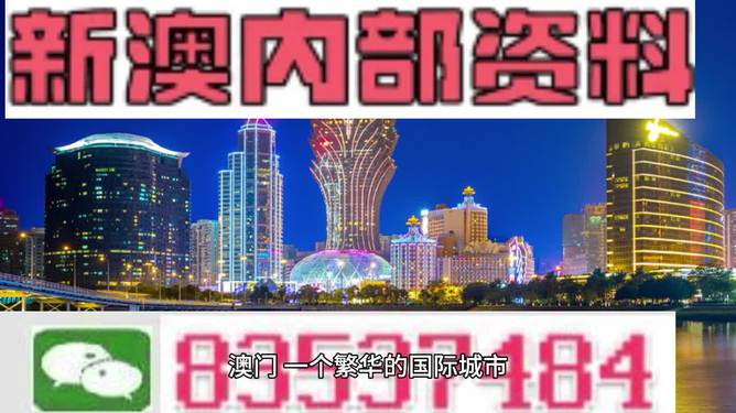 澳門資料大全,探索未來的新面貌(2025年展望),澳門未來展望,資料大全揭示新面貌(2025年展望)