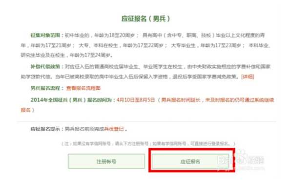 征兵網報名流程及注意事項,征兵網報名流程詳解與注意事項指南