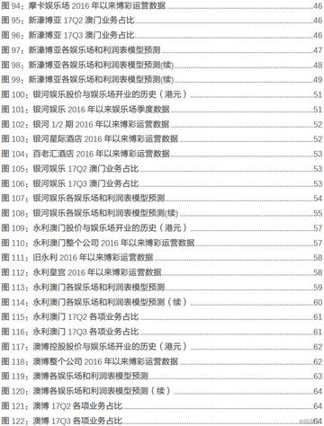 澳門開獎最快結果資料,揭秘彩票背后的秘密,澳門彩票開獎揭秘,快速結果資料與背后秘密探索