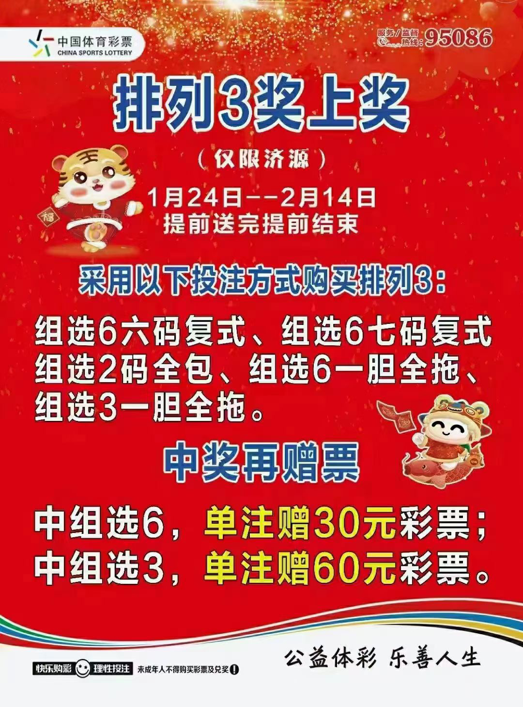 免費澳彩一碼三中三,揭秘彩票秘密,贏取豐厚獎金,揭秘彩票秘密,免費澳彩一碼三中三,贏取豐厚獎金的機會!