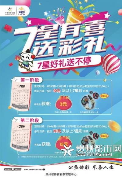 新澳特今晚9點30分彩票開獎,探索彩票背后的秘密,彩票背后的秘密揭曉,新澳特今晚9點30分開獎在即