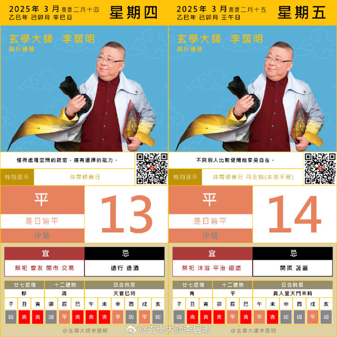 王中王周天師解平特一肖，揭秘生肖運(yùn)勢(shì)與命理奧秘，揭秘生肖運(yùn)勢(shì)與命理奧秘，王中王周天師解讀平特一肖運(yùn)勢(shì)分析