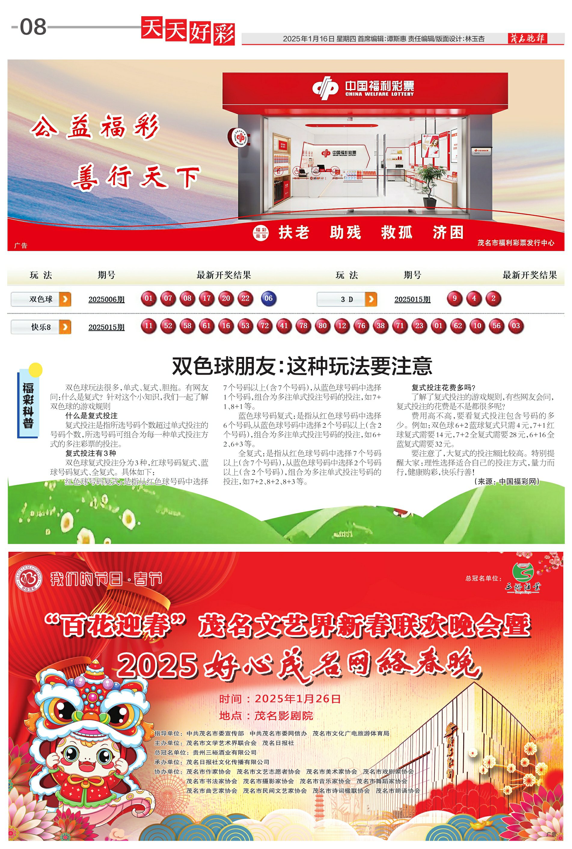 展望2025年,天天開好彩的無限可能與挑戰,展望2025年,無限可能與挑戰下的天天開好彩之路