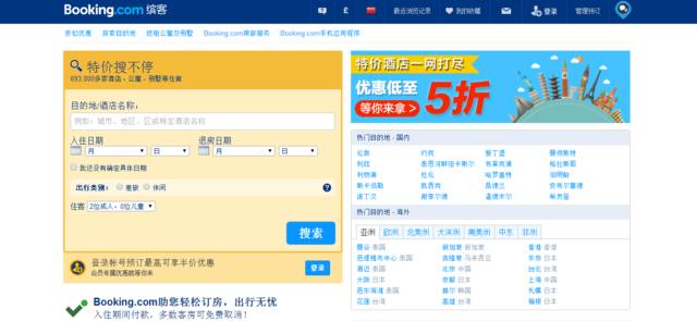 Booking酒店預訂官網,一站式解決您的住宿需求,Booking酒店預訂官網,一站式滿足您的住宿需求