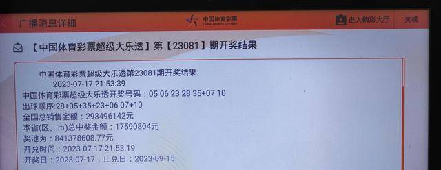 澳門六開彩開獎結(jié)果2023今晚開獎號碼預(yù)測及解析，澳門六開彩開獎預(yù)測與解析，今晚開獎號碼預(yù)測及結(jié)果解析 2023年最新動態(tài)