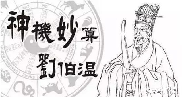 劉伯溫一字解一肖中特——揭秘古代預(yù)測(cè)奇人與十二生肖的神秘關(guān)聯(lián)，劉伯溫揭秘十二生肖，古代預(yù)測(cè)奇人與生肖的神秘關(guān)聯(lián)