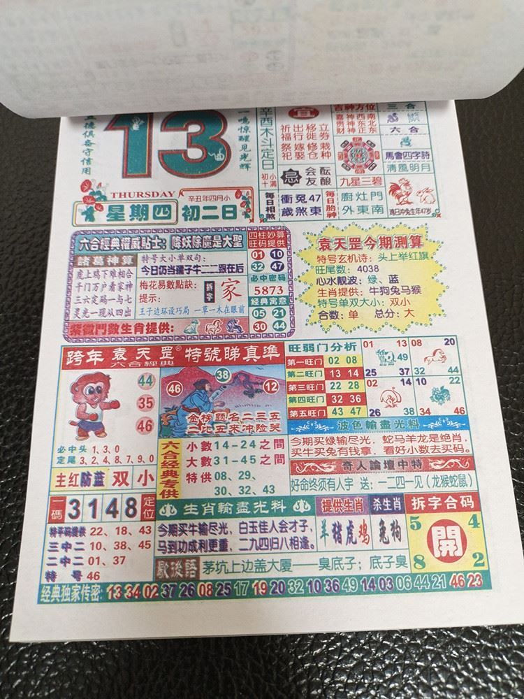 香港管家婆100期期中深度解析，揭秘彩票背后的秘密策略與技巧，香港管家婆彩票深度解析，揭秘秘密策略與技巧，100期期中回顧與探討