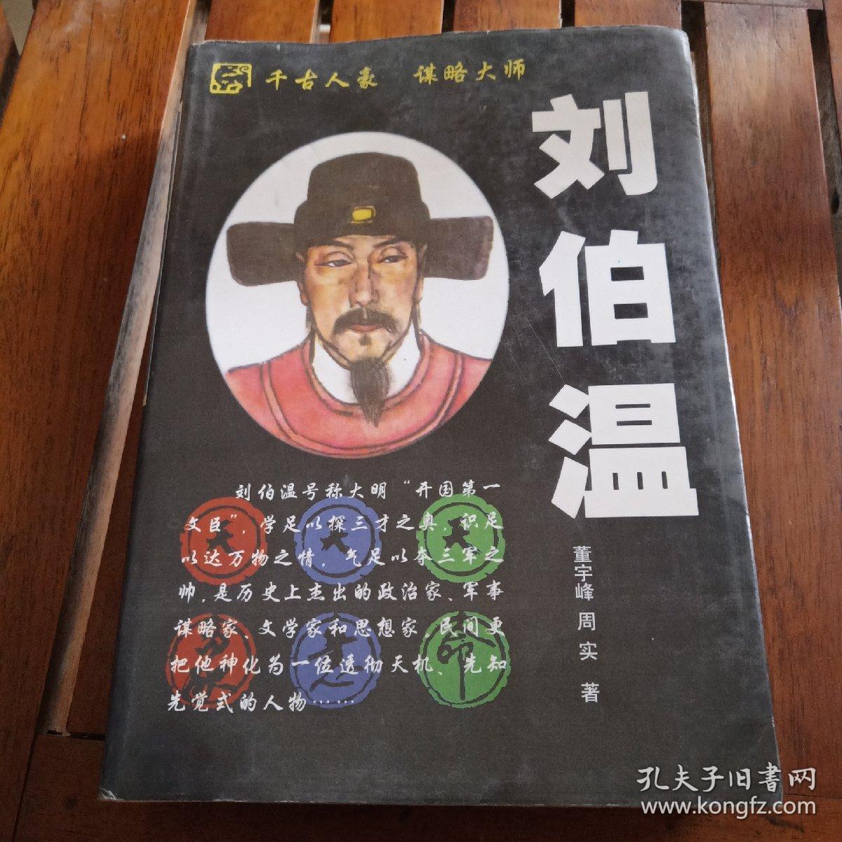 揭秘劉伯溫2018一肖中特之謎,劉伯溫2018生肖特碼揭秘之謎