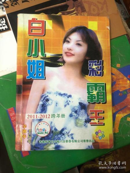 白小姐精選一肖王中王，揭秘生肖運勢與人生奧秘，揭秘生肖運勢與人生奧秘，白小姐精選一肖王中王深度解析