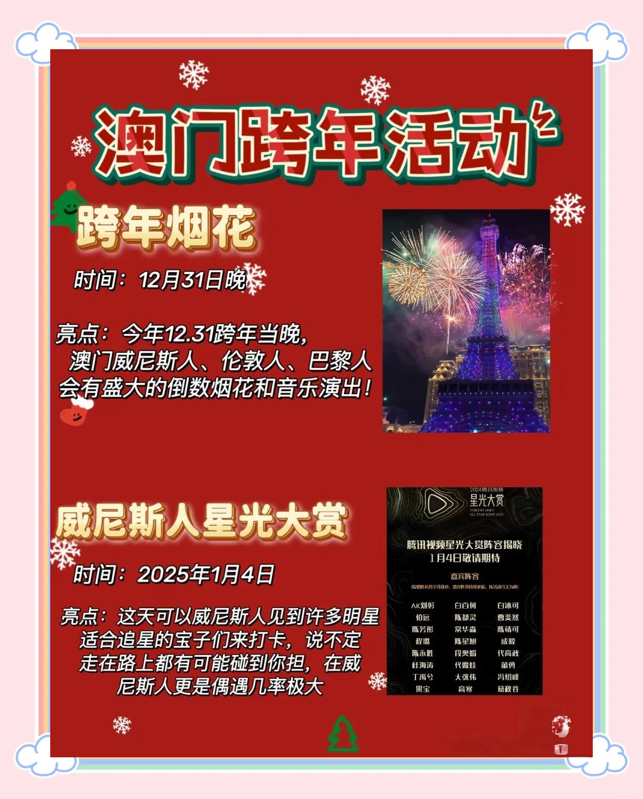 關于澳門今晚彩票開獎的預測與解析(2025年),澳門今晚彩票開獎預測與解析(2025年最新預測)