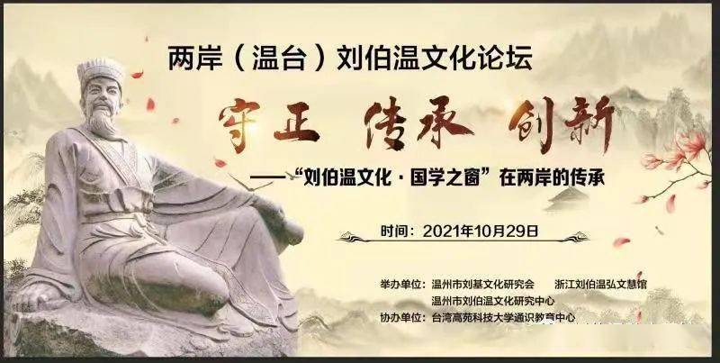 劉伯溫論壇一肖平特，探索神秘的歷史人物與論壇熱議話題，劉伯溫論壇熱議，歷史人物與現(xiàn)代話題的交融探索一肖平特揭秘