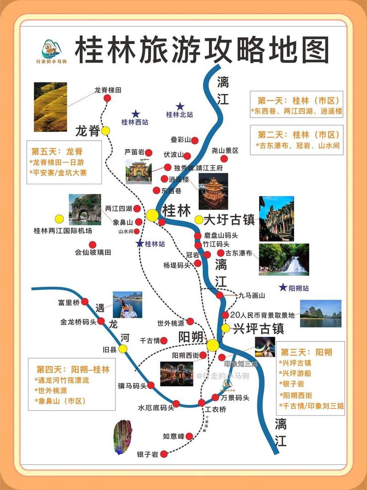 桂林旅游路線安排,探索桂林山水甲天下的最佳行程,桂林山水甲天下,最佳旅游路線安排探索