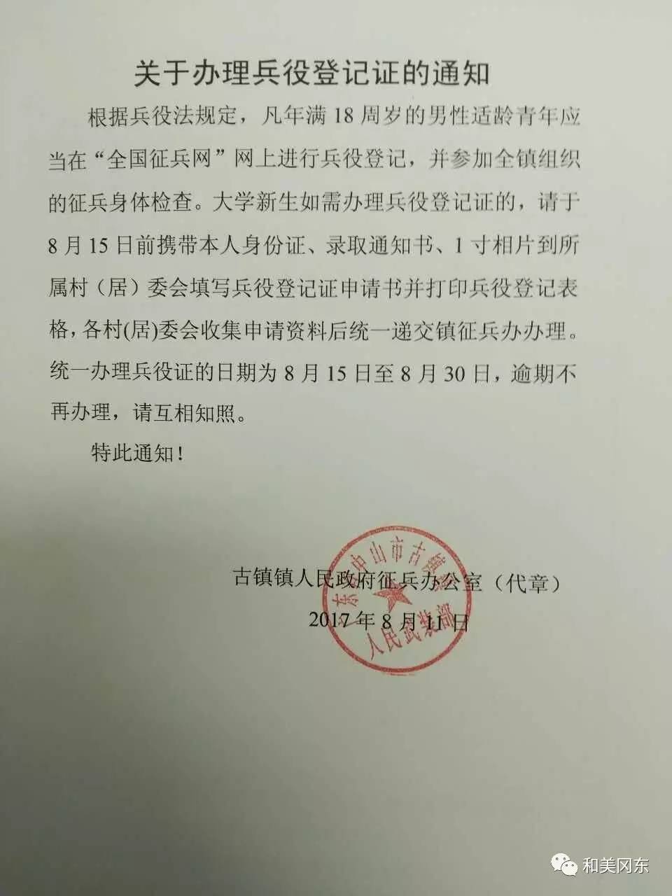 兵役登記證辦理地點詳解,兵役登記證辦理地點指南
