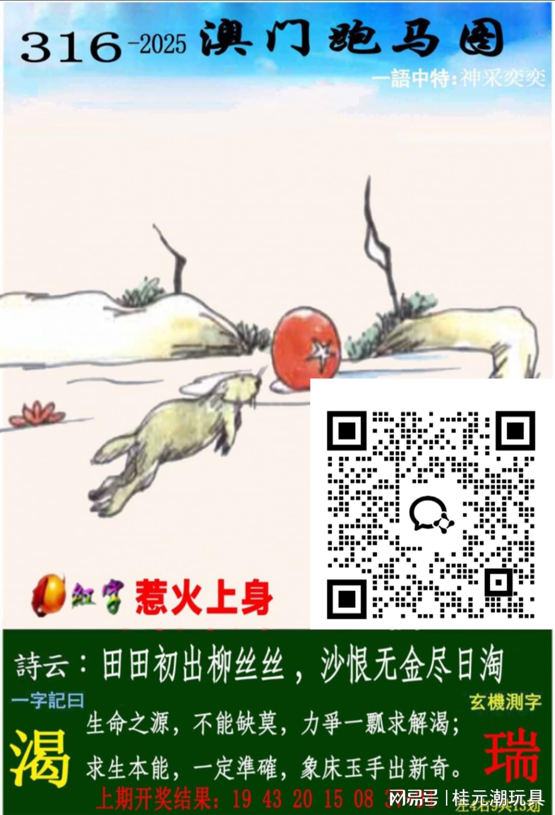 澳門一碼中精準一碼免費中特論壇,探索精準預測的魅力,澳門一碼中精準預測探索論壇,免費中特,揭秘精準魅力