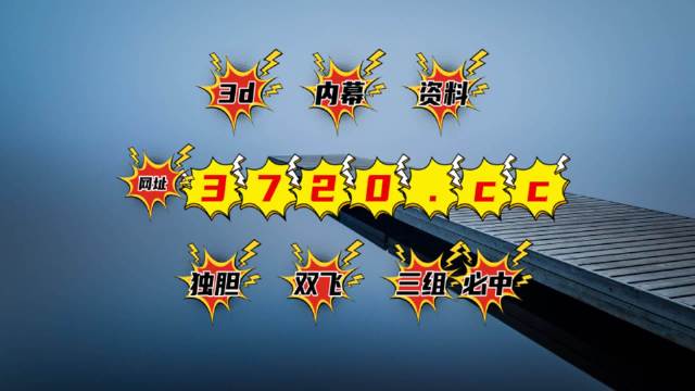 澳門馬站最快開獎名單，探索彩票世界的速度與激情，澳門馬站彩票開獎名單揭曉，速度與激情的彩票世界探索