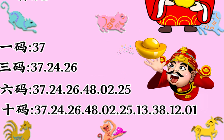 平特一肖,揭秘中獎倍數之謎,揭秘平特一肖中獎倍數奧秘