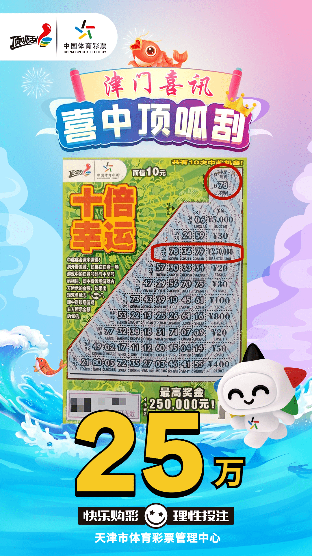 平特一肖,揭秘中獎倍數之謎,揭秘平特一肖中獎倍數奧秘