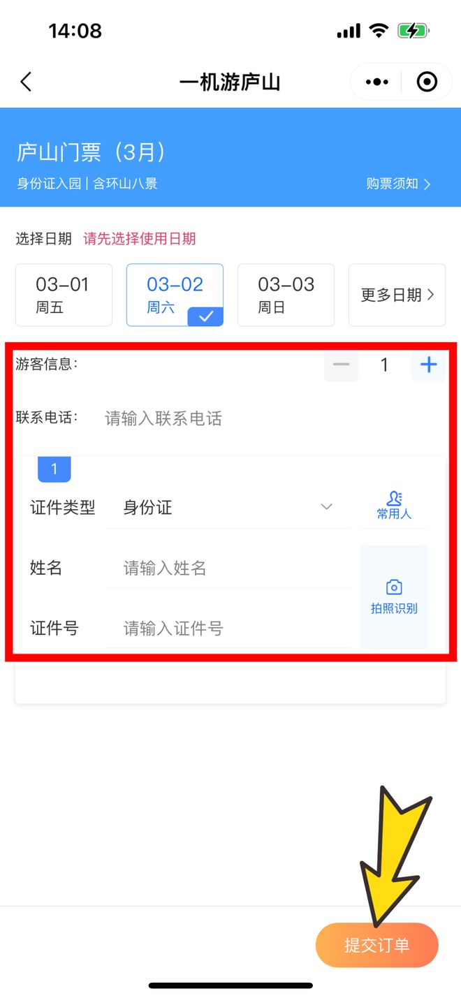 廬山門票預約官網——您的廬山之旅一站式服務平臺，廬山門票預約官網，一站式廬山之旅服務平臺