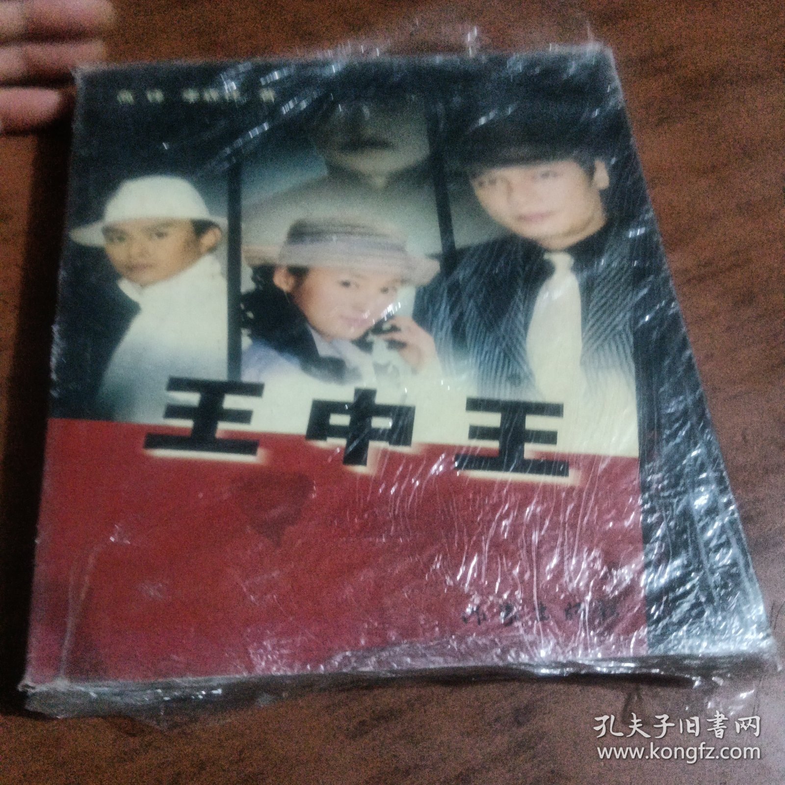 王中王人資料一肖中特果，深度解析與探索，王中王人資料與肖中特果的深度解析與探索