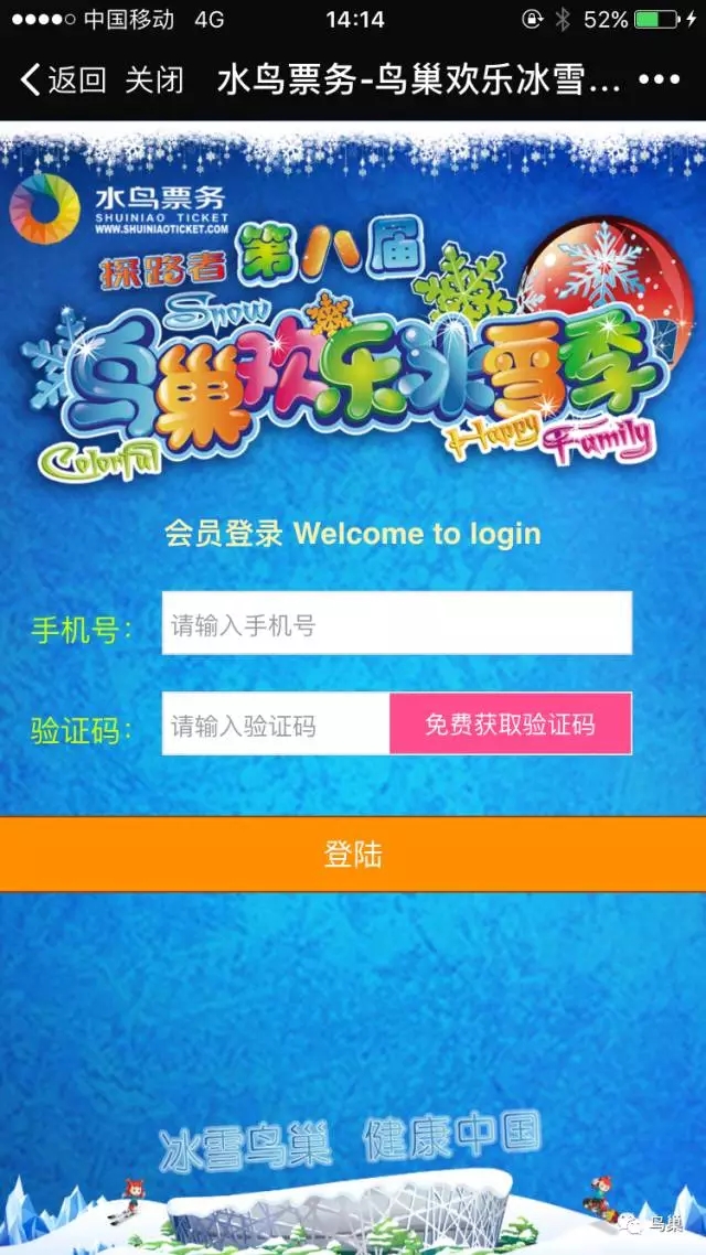 鳥巢參觀攻略，預(yù)約與門票問題詳解，鳥巢參觀全攻略，預(yù)約流程與門票問題解析