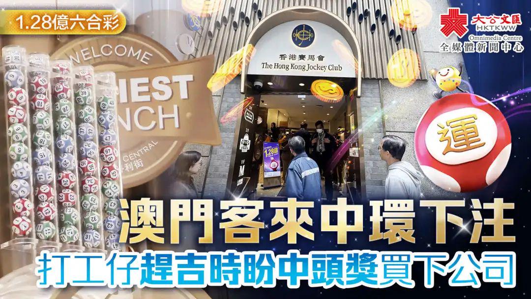 最快香港澳門開獎信息及解析,香港澳門開獎信息速遞與深度解析