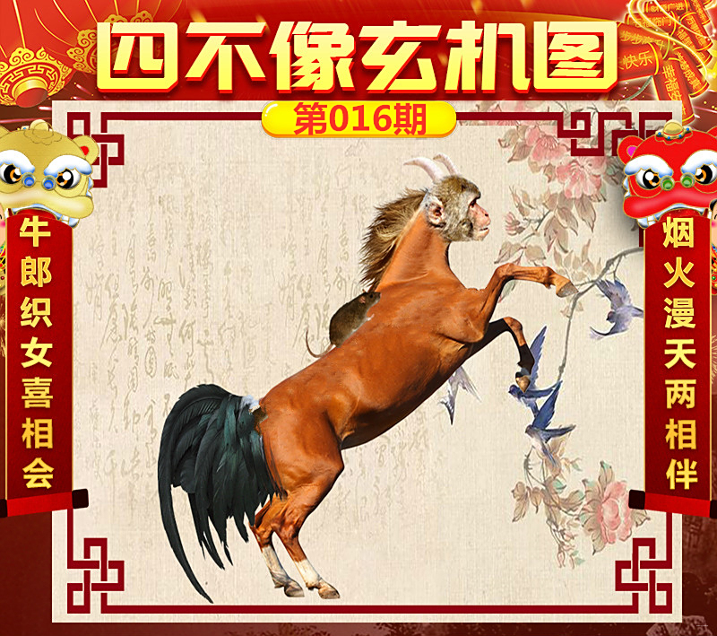 揭秘王中王四不像平特一肖圖——深度解析與SEO洞察,揭秘王中王四不像平特一肖圖,深度解讀與SEO策略洞察