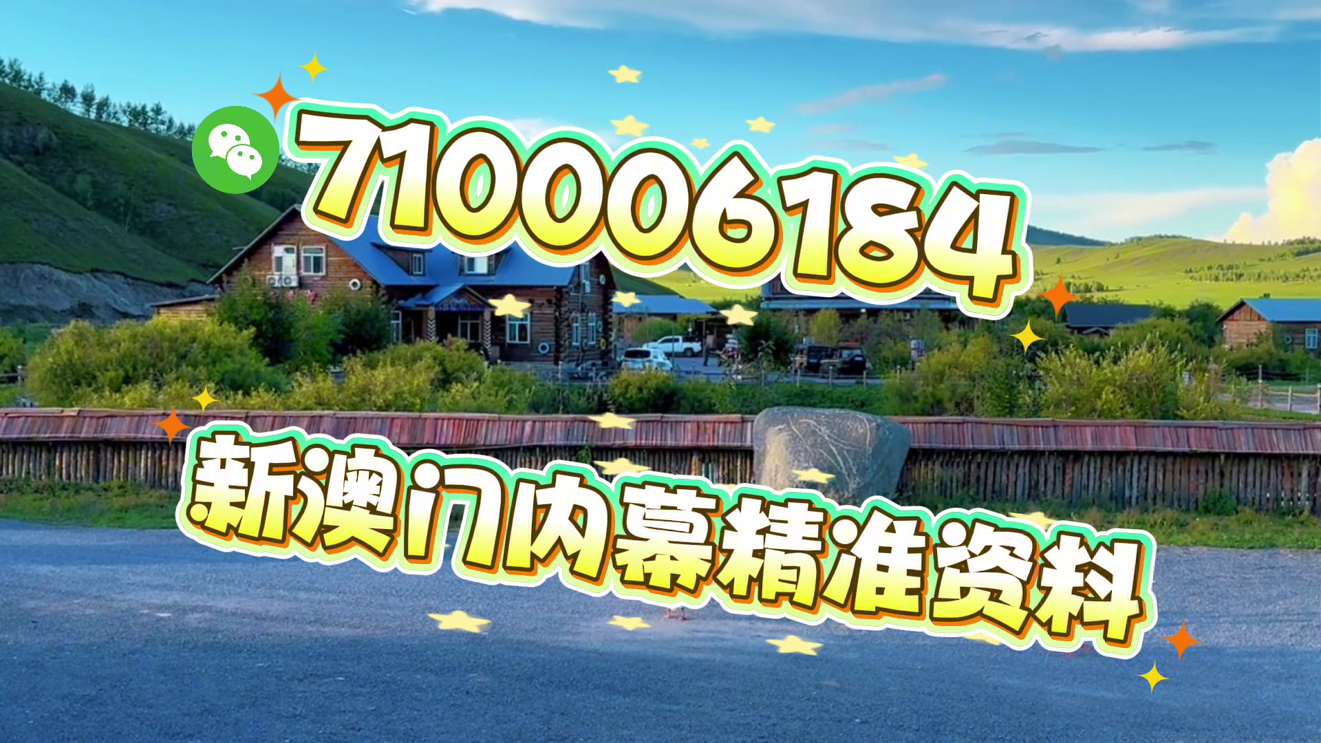 澳門資料大全正版資料2025年免費，全面解析澳門資訊，澳門資訊大全，正版資料解析與免費獲取渠道（2025版）