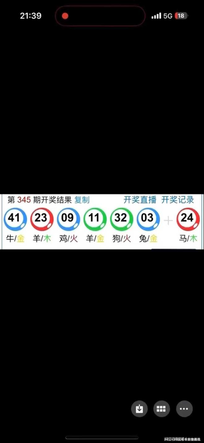 六開獎澳門開獎結果今天,揭秘彩票背后的秘密與最新開獎動態,揭秘彩票背后的秘密與最新開獎動態,澳門六開獎開獎結果今日揭曉